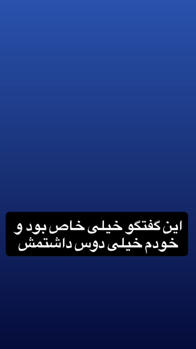  جدید ترین استوری اینستاگرام بهنوش بختیاری