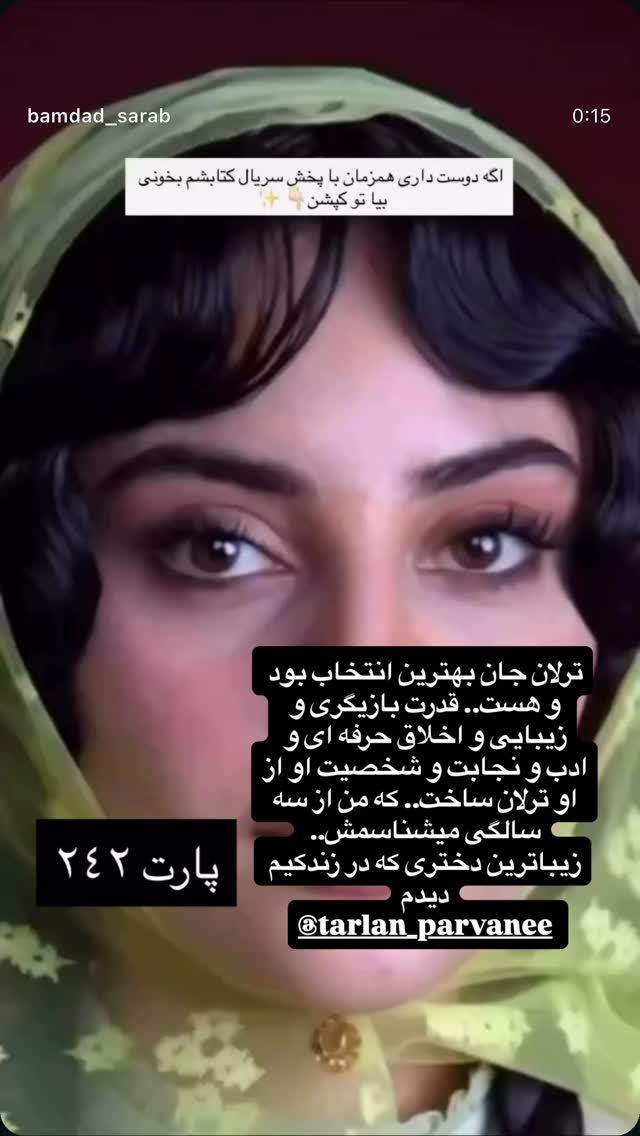  جدید ترین استوری اینستاگرام بهنوش بختیاری