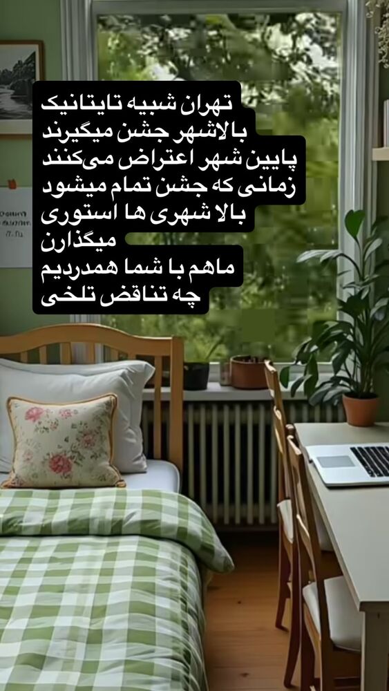  جدید ترین استوری اینستاگرام بهنوش بختیاری