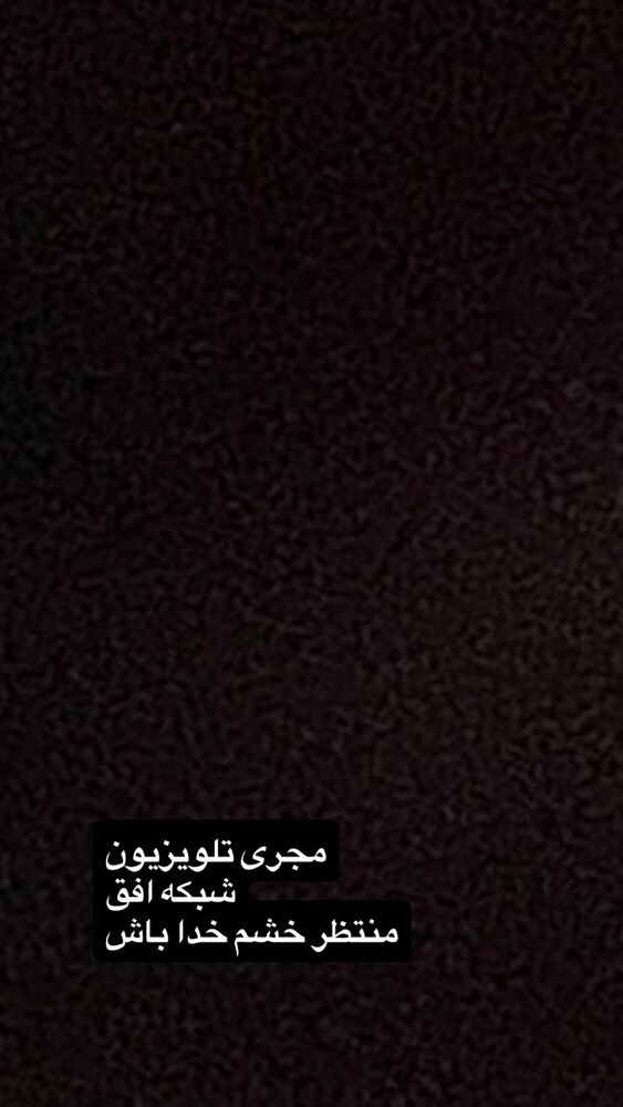  جدید ترین استوری اینستاگرام بهنوش بختیاری