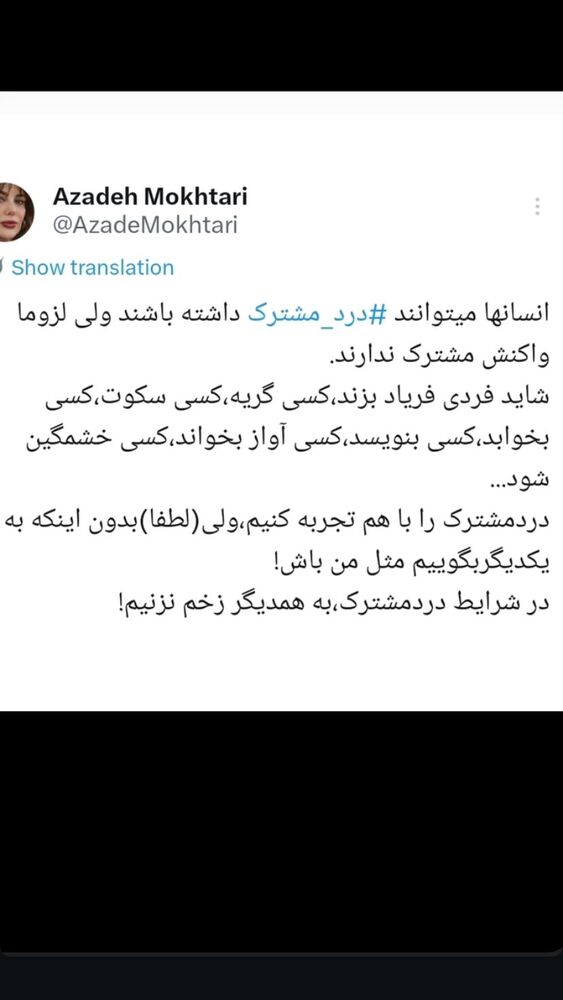  جدید ترین استوری اینستاگرام بهنوش بختیاری