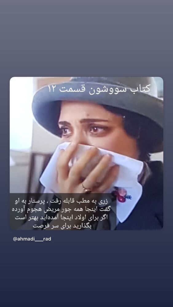  جدید ترین استوری اینستاگرام بهنوش طباطبایی