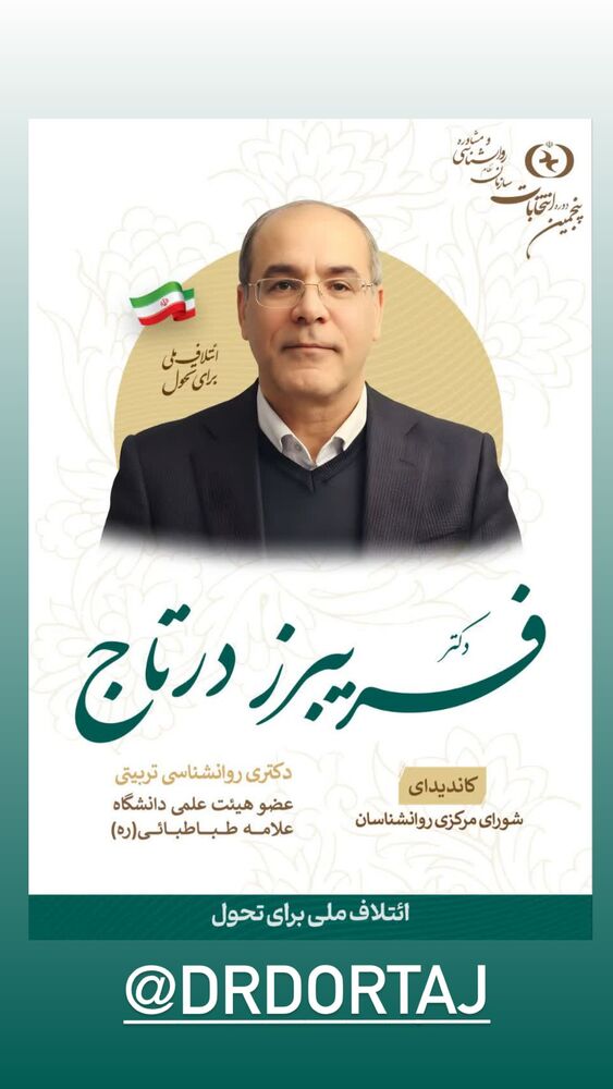  جدید ترین استوری اینستاگرام بهنوش طباطبایی