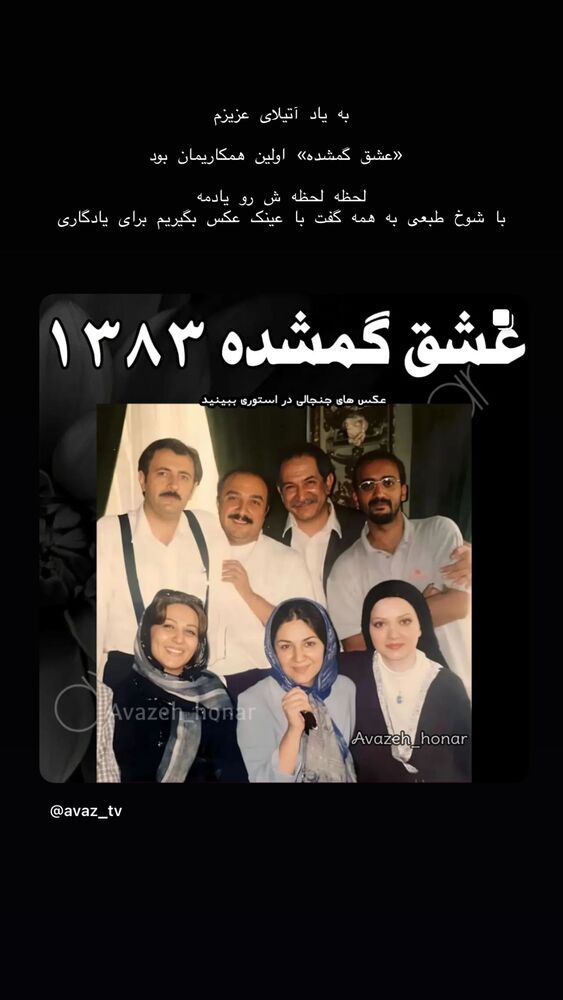  جدید ترین استوری اینستاگرام بهنوش طباطبایی