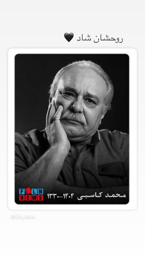  جدید ترین استوری اینستاگرام بهنوش طباطبایی