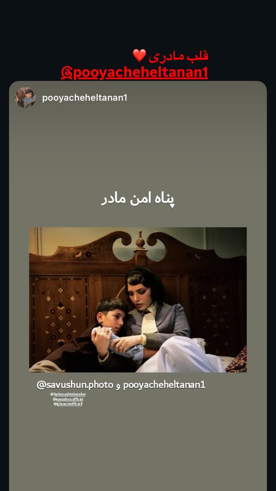  جدید ترین استوری اینستاگرام بهنوش طباطبایی