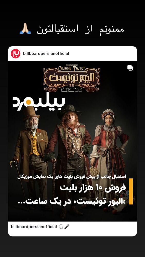  جدید ترین استوری اینستاگرام بهنوش طباطبایی