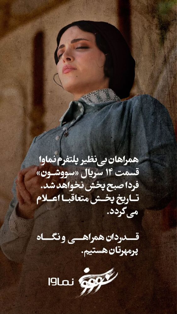  جدید ترین استوری اینستاگرام بهنوش طباطبایی