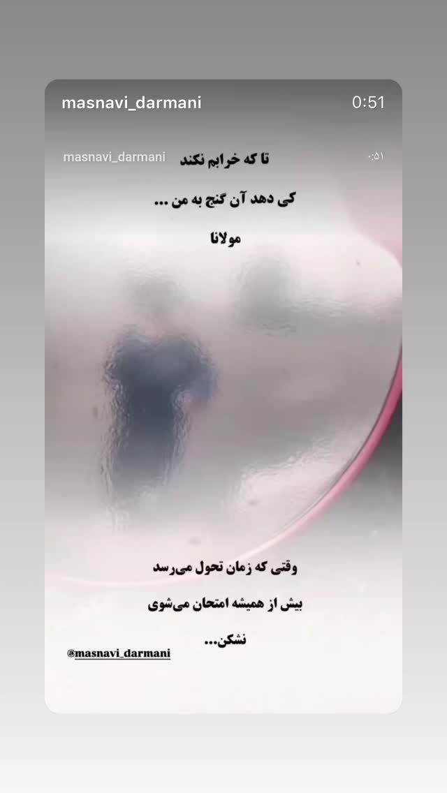  جدید ترین استوری اینستاگرام بهنوش طباطبایی