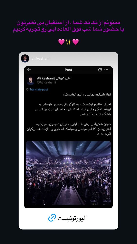  جدید ترین استوری اینستاگرام بهنوش طباطبایی