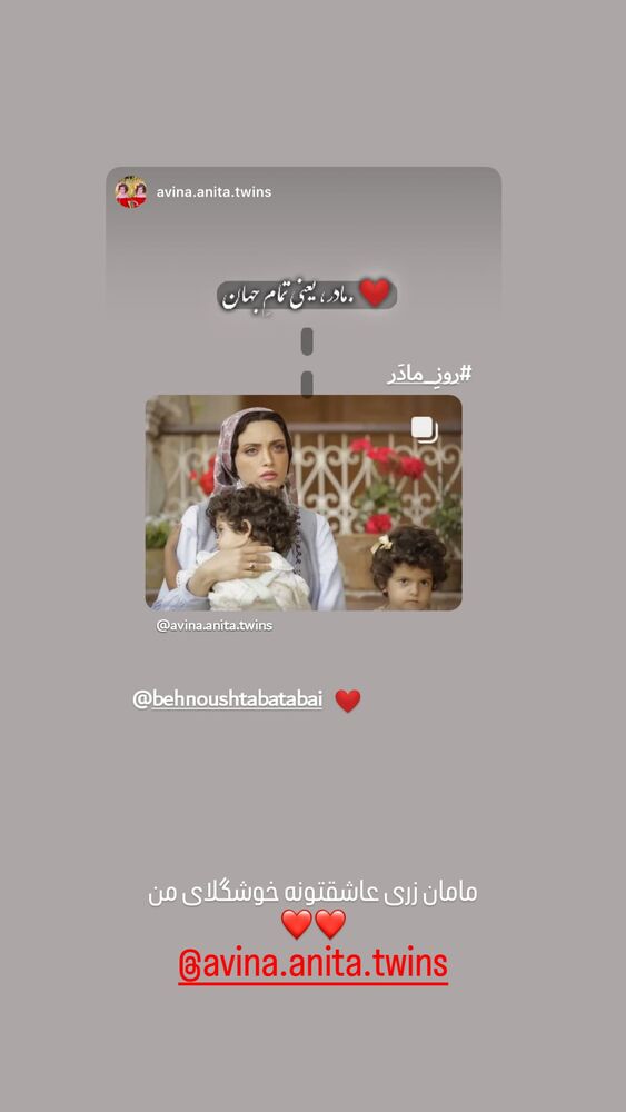  جدید ترین استوری اینستاگرام بهنوش طباطبایی