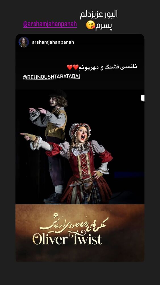  جدید ترین استوری اینستاگرام بهنوش طباطبایی