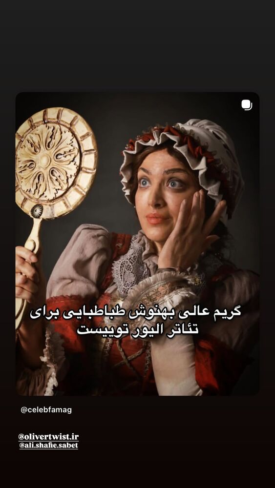  جدید ترین استوری اینستاگرام بهنوش طباطبایی