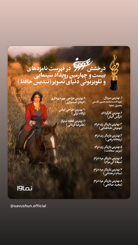  جدید ترین استوری اینستاگرام بهنوش طباطبایی