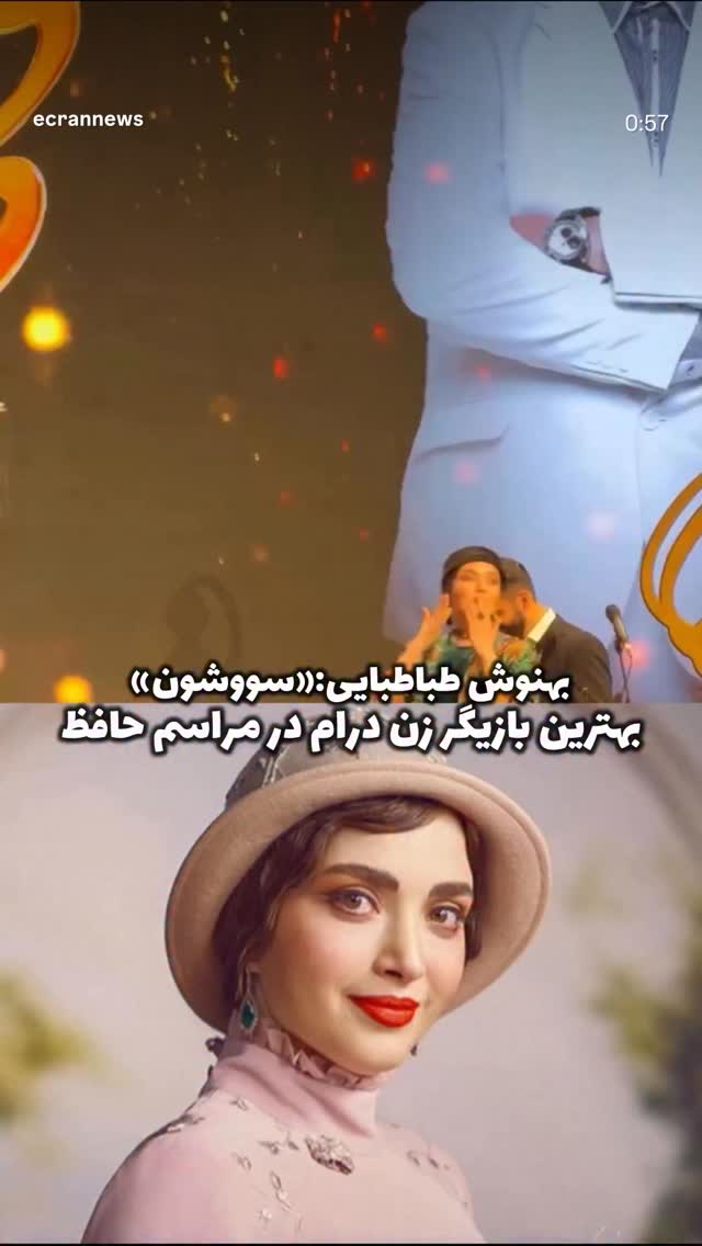  جدید ترین استوری اینستاگرام بهنوش طباطبایی