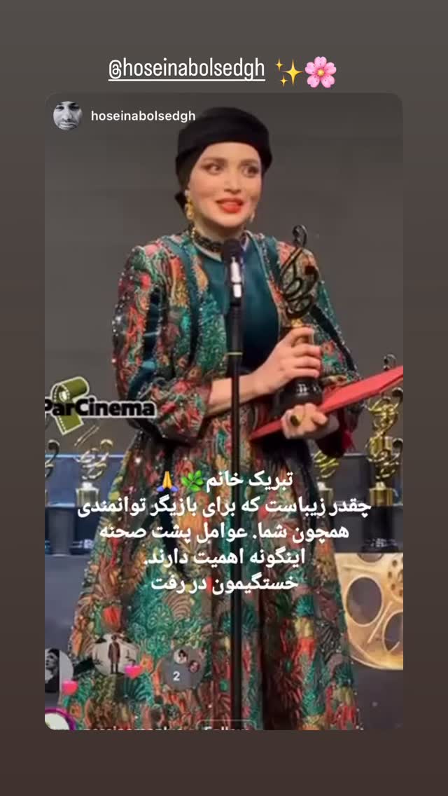  جدید ترین استوری اینستاگرام بهنوش طباطبایی