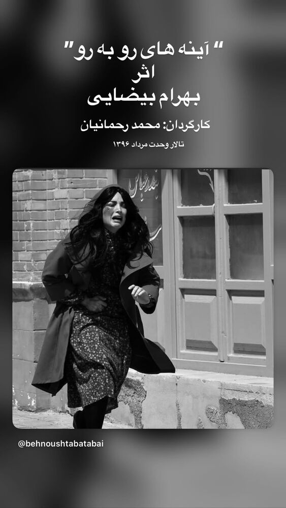  جدید ترین استوری اینستاگرام بهنوش طباطبایی