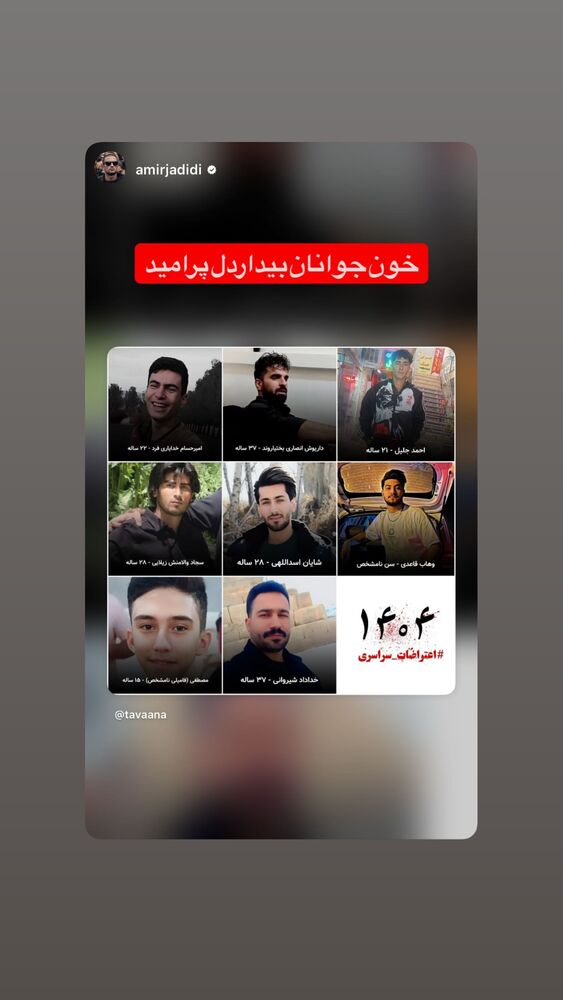  جدید ترین استوری اینستاگرام بهنوش طباطبایی