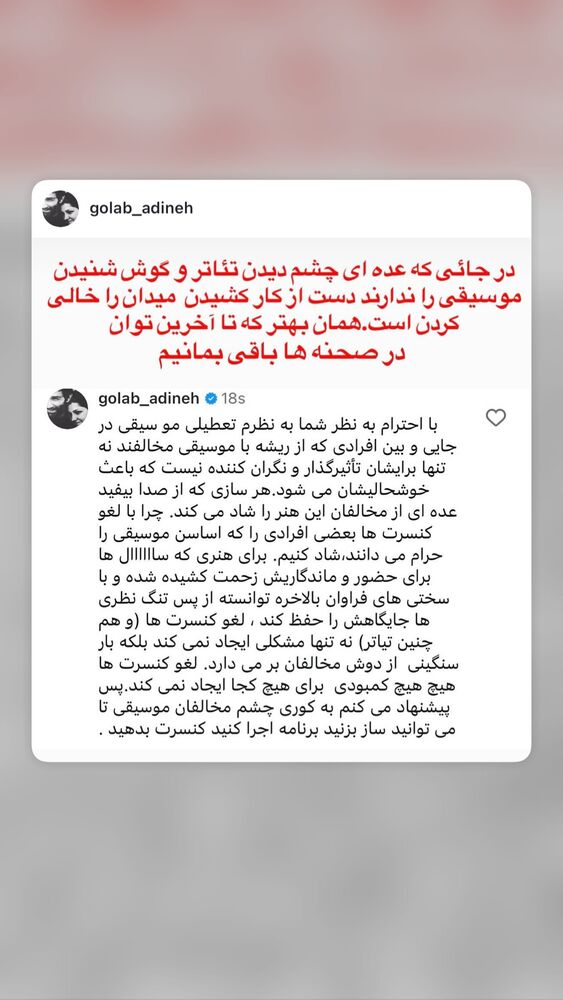  جدید ترین استوری اینستاگرام بهنوش طباطبایی