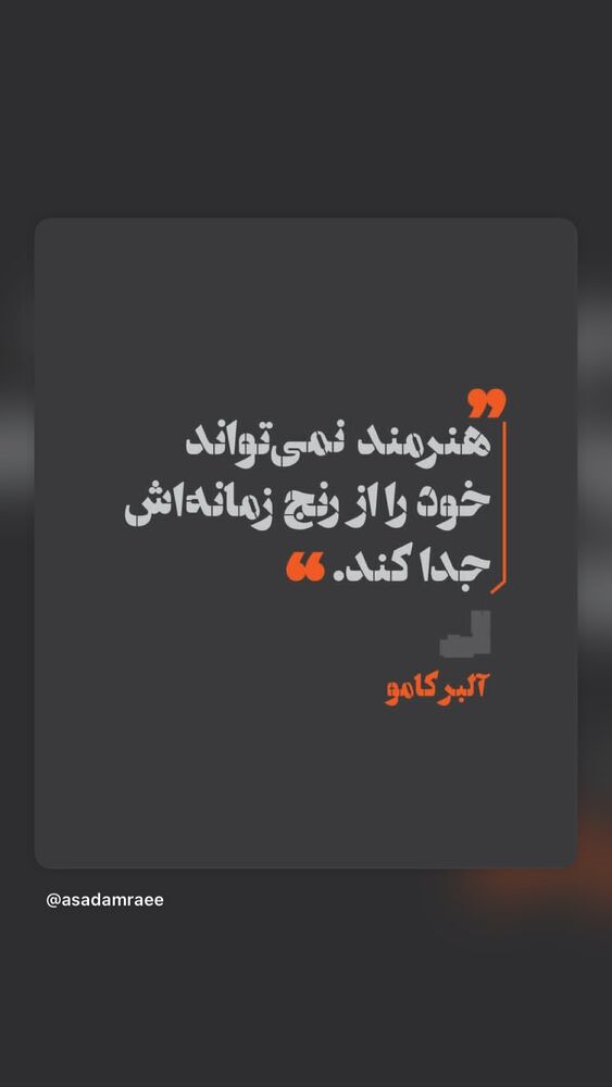  جدید ترین استوری اینستاگرام بهنوش طباطبایی