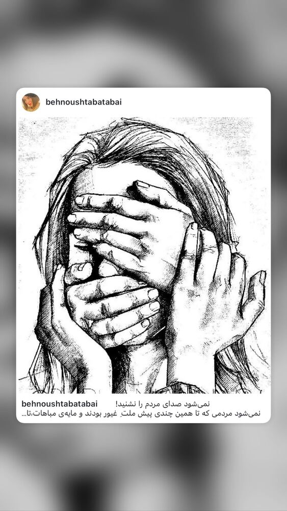  جدید ترین استوری اینستاگرام بهنوش طباطبایی