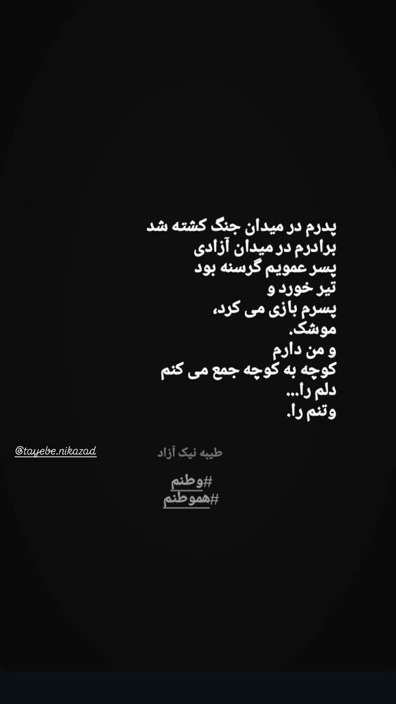  جدید ترین استوری اینستاگرام بهنوش طباطبایی