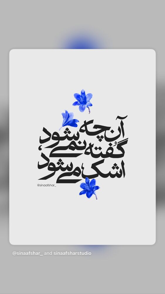  جدید ترین استوری اینستاگرام بهنوش طباطبایی