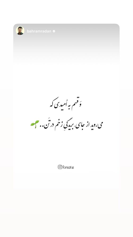  جدید ترین استوری اینستاگرام بهنوش طباطبایی