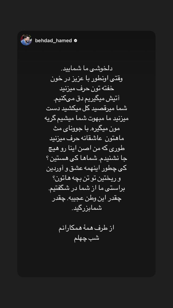 جدید ترین استوری اینستاگرام بهنوش طباطبایی