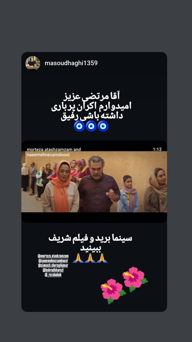  جدید ترین استوری اینستاگرام بهراد خرازی