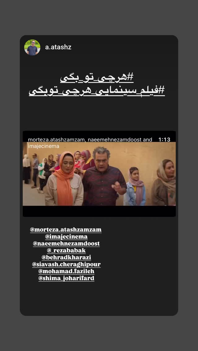  جدید ترین استوری اینستاگرام بهراد خرازی