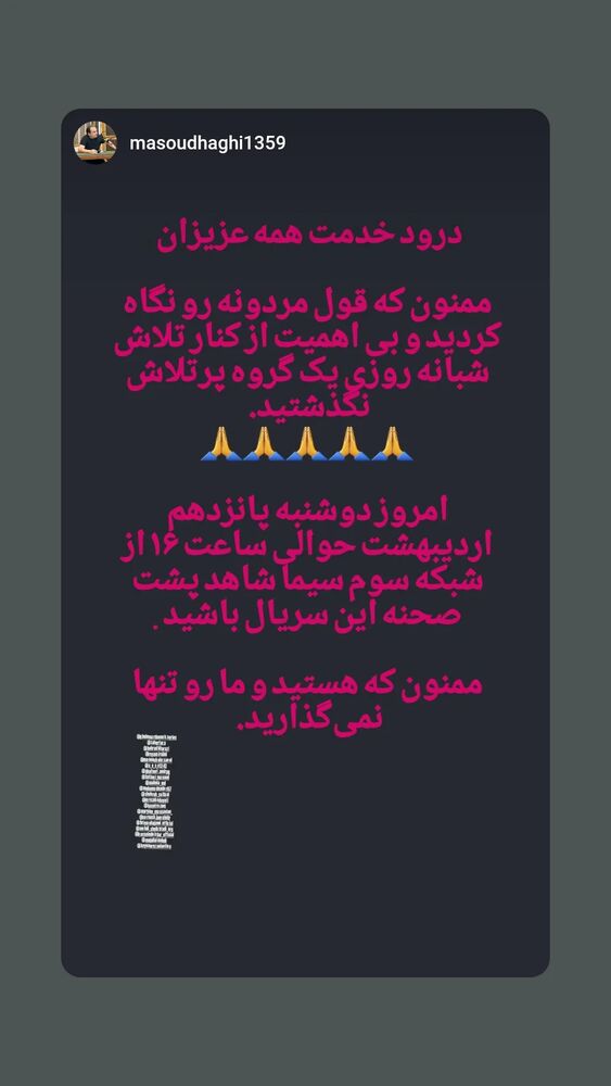  جدید ترین استوری اینستاگرام بهراد خرازی