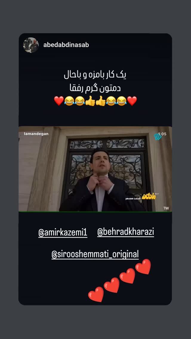  جدید ترین استوری اینستاگرام بهراد خرازی