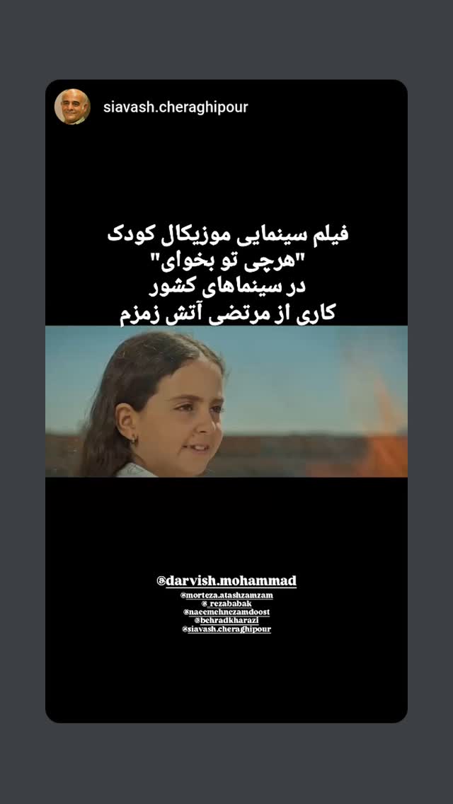  جدید ترین استوری اینستاگرام بهراد خرازی