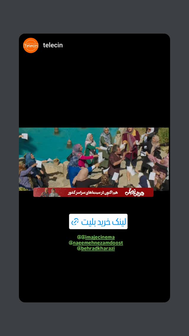  جدید ترین استوری اینستاگرام بهراد خرازی