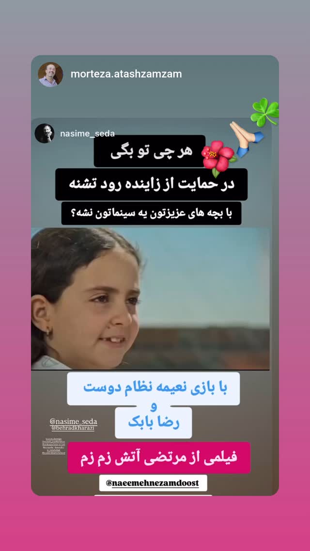  جدید ترین استوری اینستاگرام بهراد خرازی