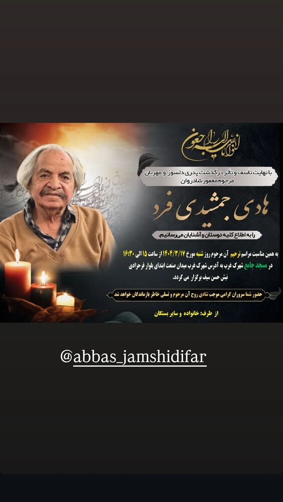  جدید ترین استوری اینستاگرام بهراد خرازی