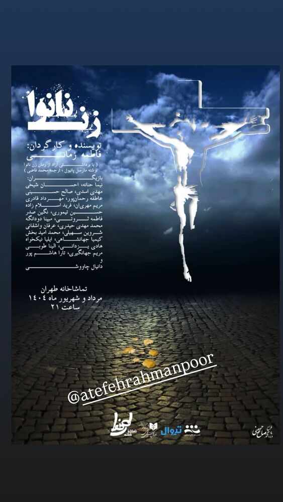  جدید ترین استوری اینستاگرام بهراد خرازی