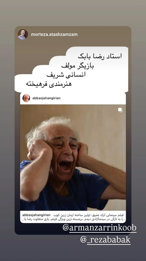  جدید ترین استوری اینستاگرام بهراد خرازی
