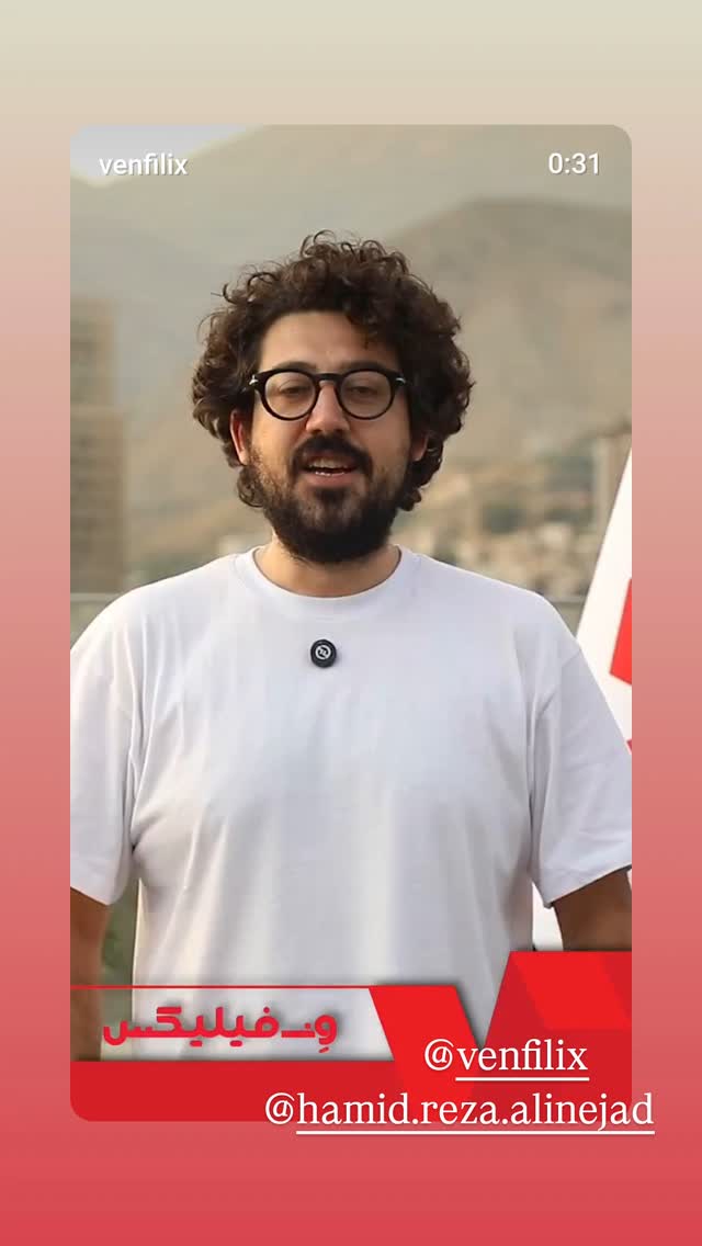  جدید ترین استوری اینستاگرام بهراد خرازی