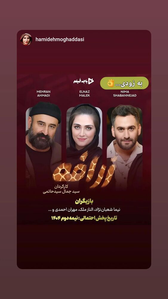  جدید ترین استوری اینستاگرام بهراد خرازی