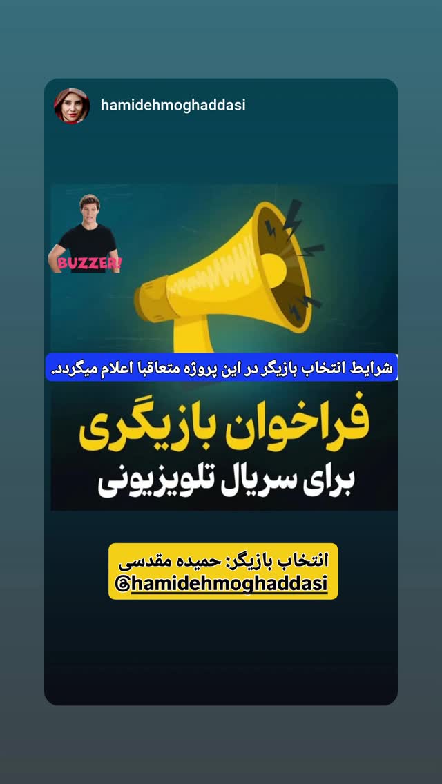  جدید ترین استوری اینستاگرام بهراد خرازی