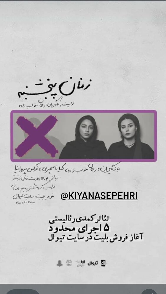  جدید ترین استوری اینستاگرام بهراد خرازی