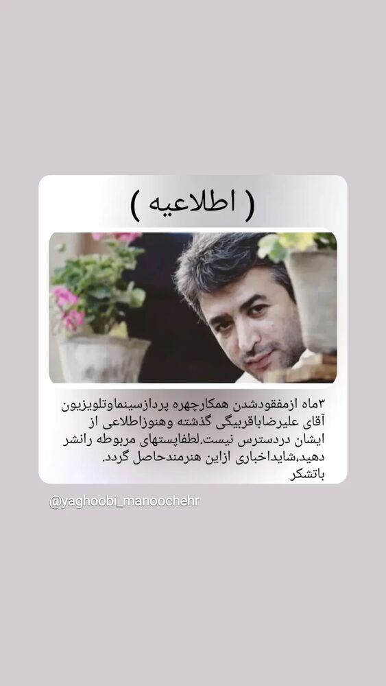  جدید ترین استوری اینستاگرام بهراد خرازی