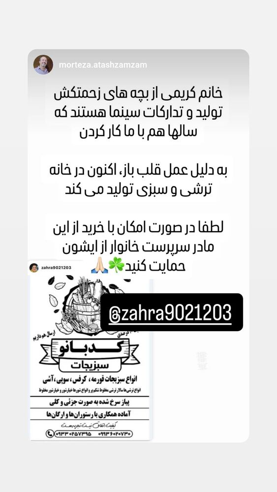 جدید ترین استوری اینستاگرام بهراد خرازی