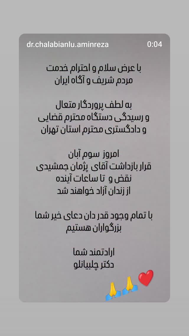  جدید ترین استوری اینستاگرام بهراد خرازی