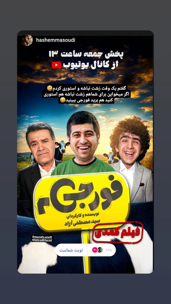  جدید ترین استوری اینستاگرام بهراد خرازی
