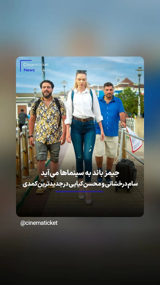  جدید ترین استوری اینستاگرام بهراد خرازی