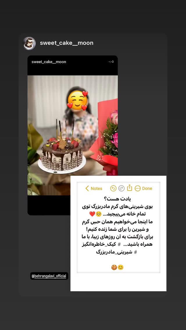  جدید ترین استوری اینستاگرام بهرنگ علوی