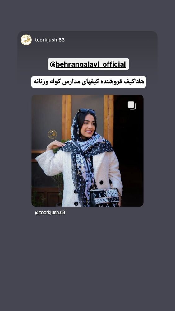  جدید ترین استوری اینستاگرام بهرنگ علوی